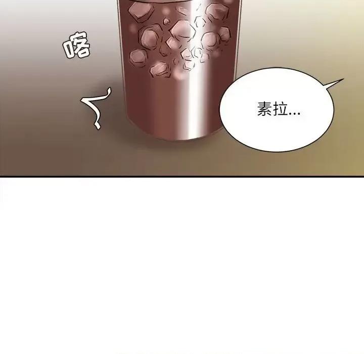 不务正业 不务正业-第 6 话 第64页