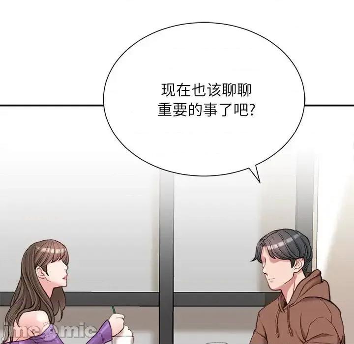 不务正业 不务正业-第 6 话 第65页