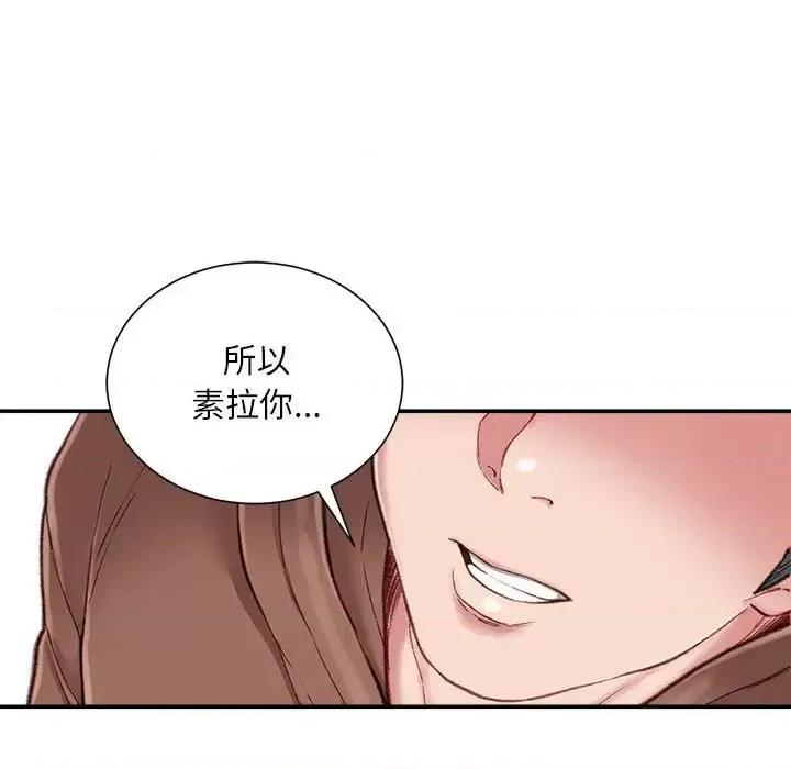 不务正业 不务正业-第 6 话 第67页