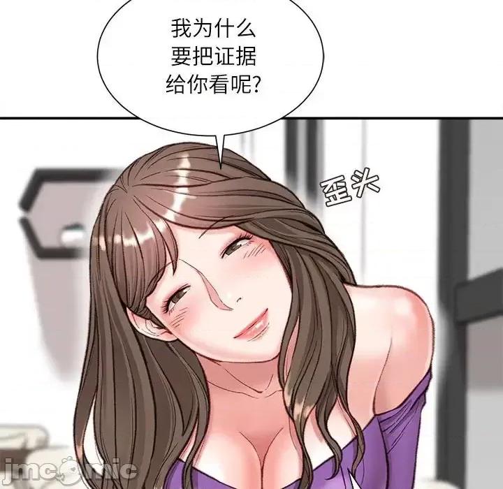 不务正业 不务正业-第 6 话 第85页