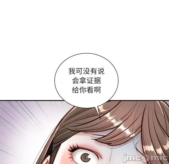 不务正业 不务正业-第 6 话 第90页