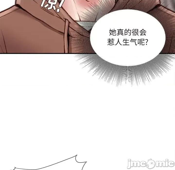 不务正业 不务正业-第 6 话 第95页