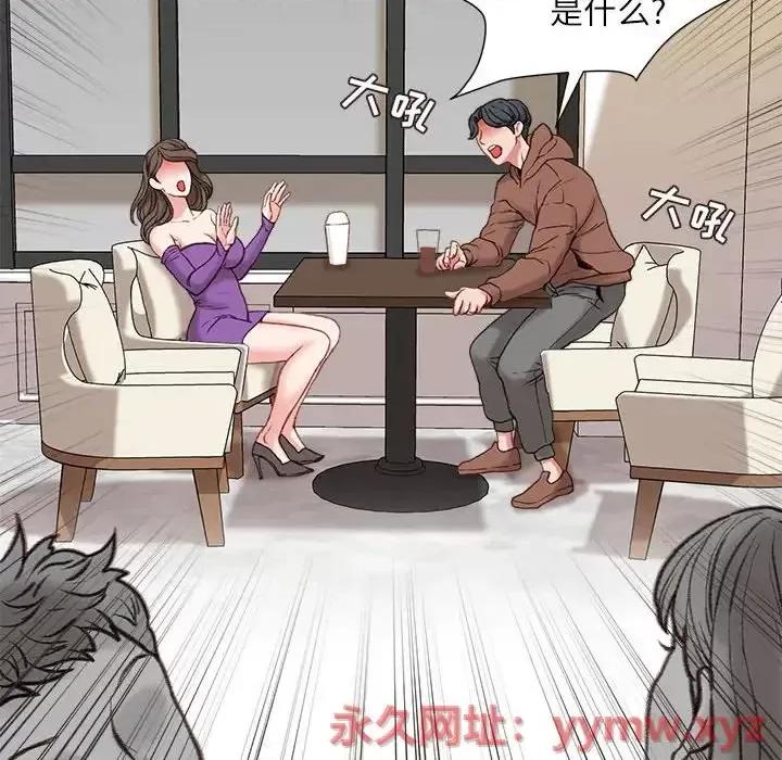 不务正业 不务正业-第 6 话 第98页