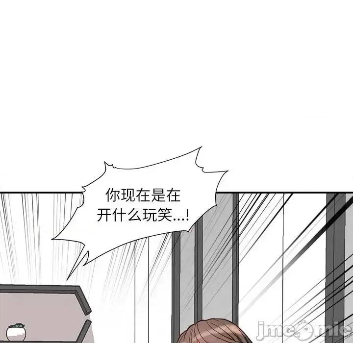 不务正业 不务正业-第 6 话 第105页