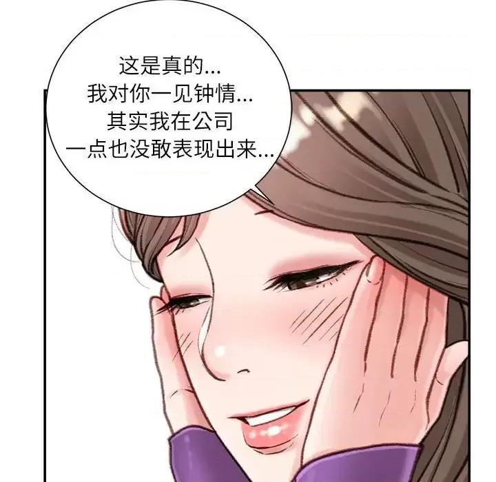 不务正业 不务正业-第 6 话 第108页