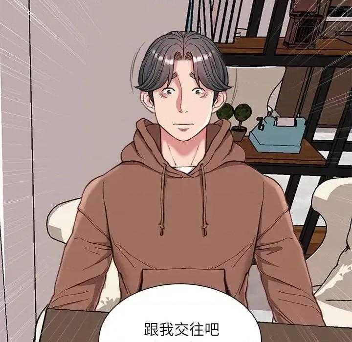 不务正业 不务正业-第 6 话 第112页