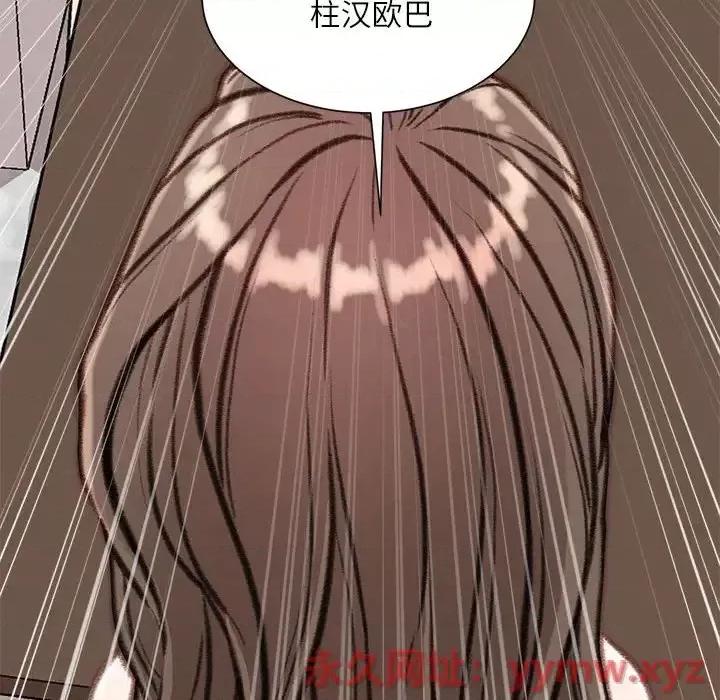 不务正业 不务正业-第 6 话 第113页