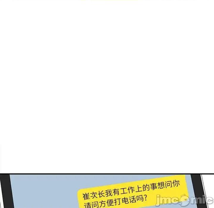 不务正业 不务正业-第 6 话 第115页