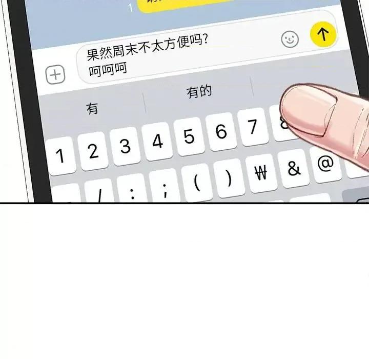 不务正业 不务正业-第 6 话 第116页