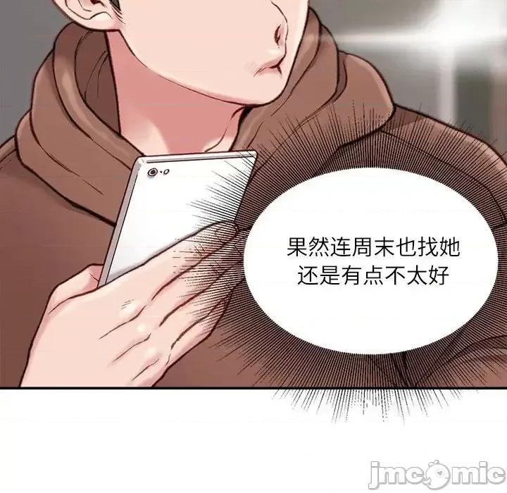 不务正业 不务正业-第 6 话 第120页