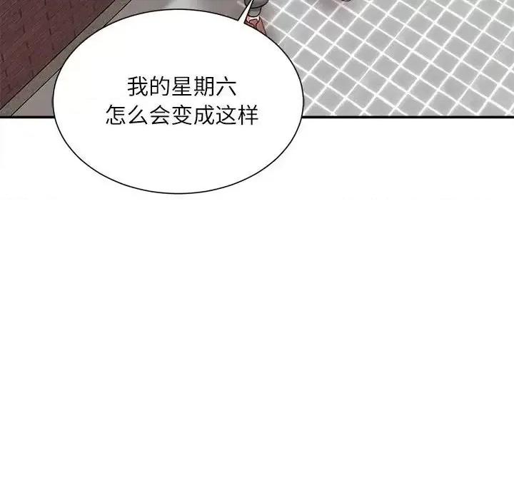 不务正业 不务正业-第 6 话 第123页