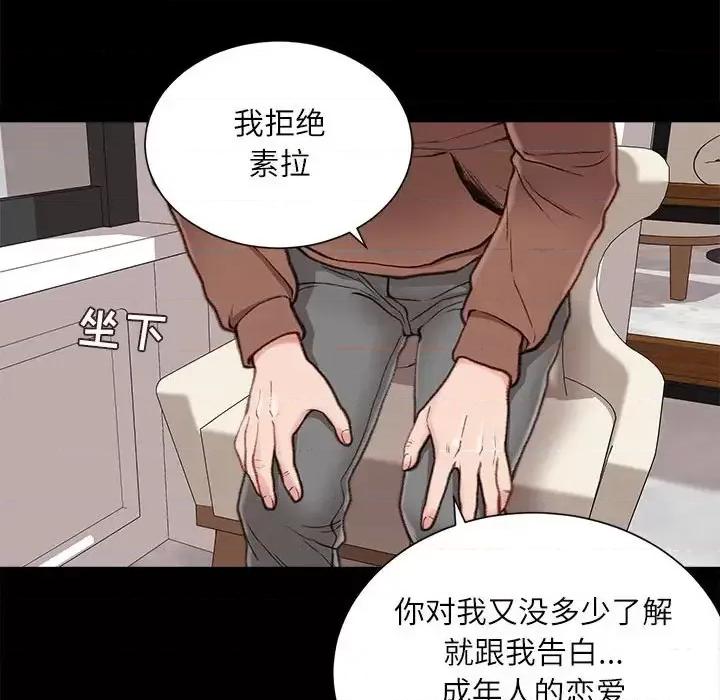 不务正业 不务正业-第 6 话 第126页
