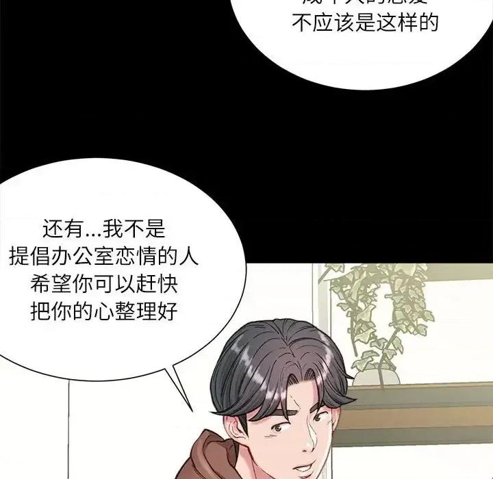 不务正业 不务正业-第 6 话 第127页