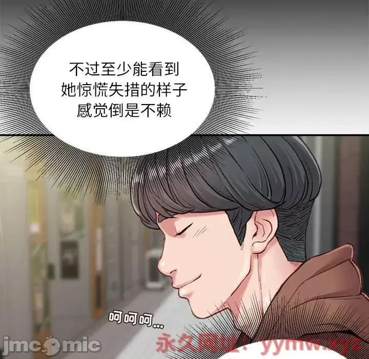 不务正业 不务正业-第 6 话 第130页