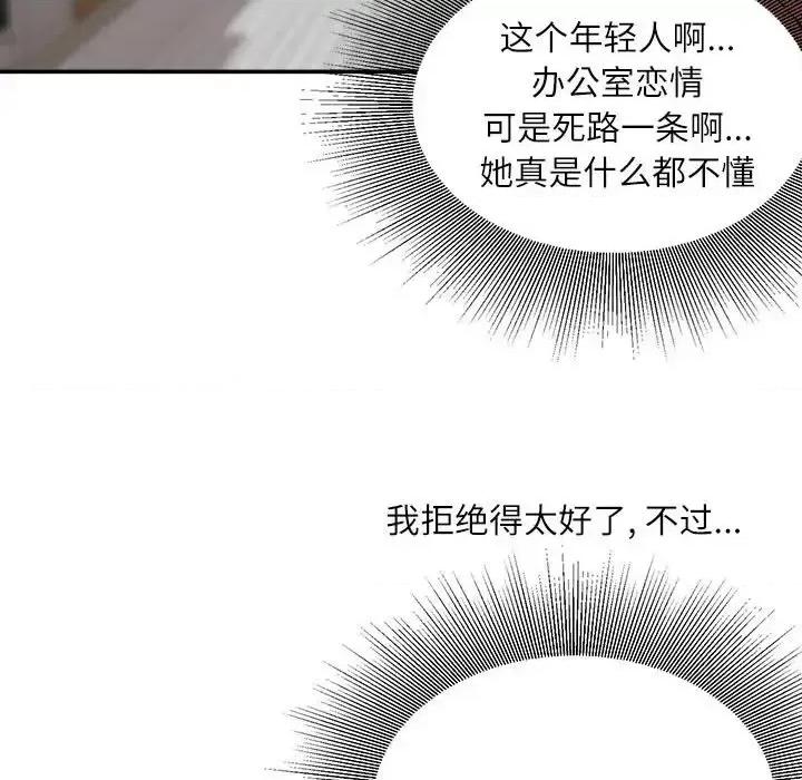 不务正业 不务正业-第 6 话 第131页
