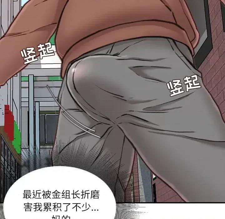 不务正业 不务正业-第 6 话 第133页
