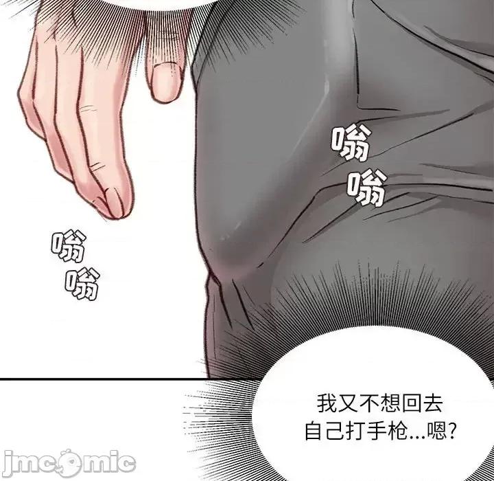不务正业 不务正业-第 6 话 第135页