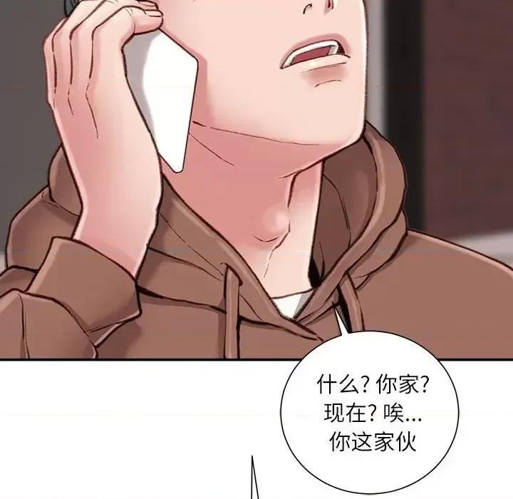 不务正业 不务正业-第 6 话 第139页