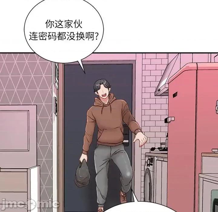 不务正业 不务正业-第 6 话 第145页