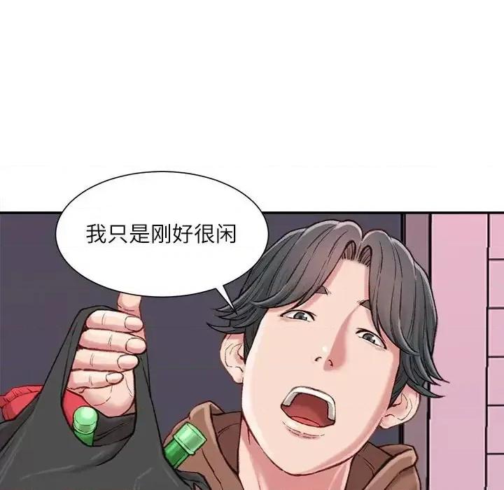 不务正业 不务正业-第 6 话 第147页