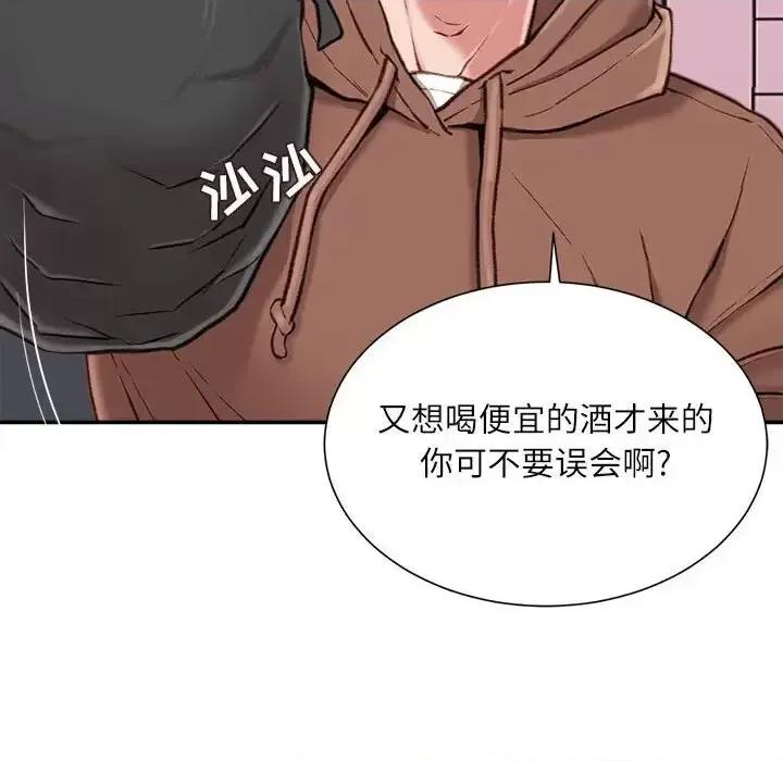 不务正业 不务正业-第 6 话 第148页