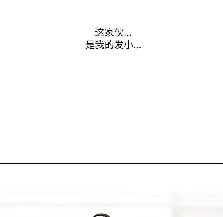 不务正业 不务正业-第 6 话 第156页