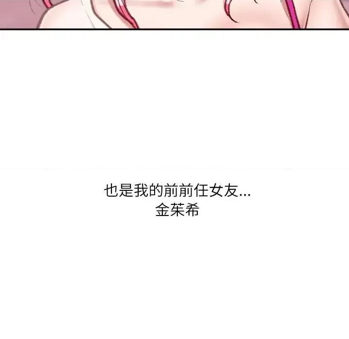 不务正业 不务正业-第 6 话 第158页