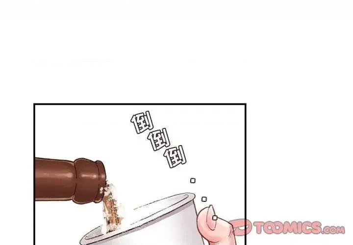 不务正业 不务正业-第 7 话 第3页