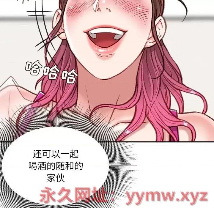 不务正业 不务正业-第 7 话 第13页