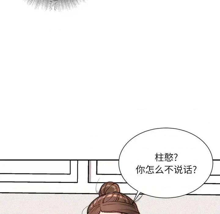 不务正业 不务正业-第 7 话 第16页