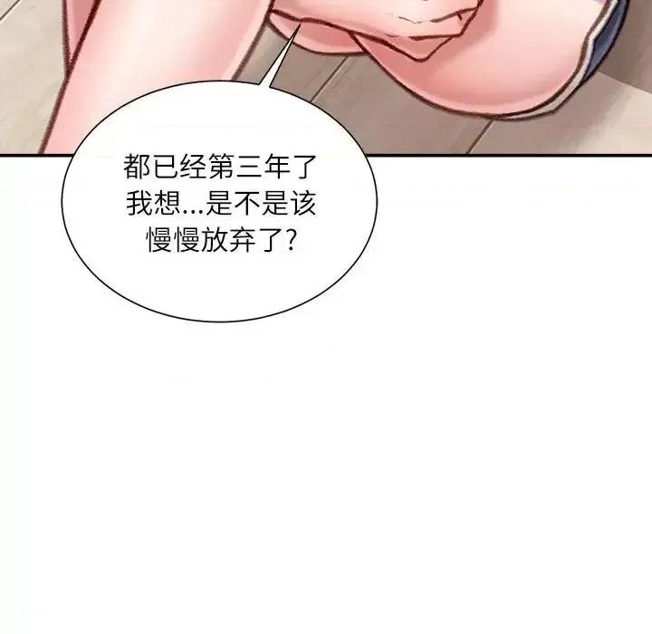 不务正业 不务正业-第 7 话 第23页