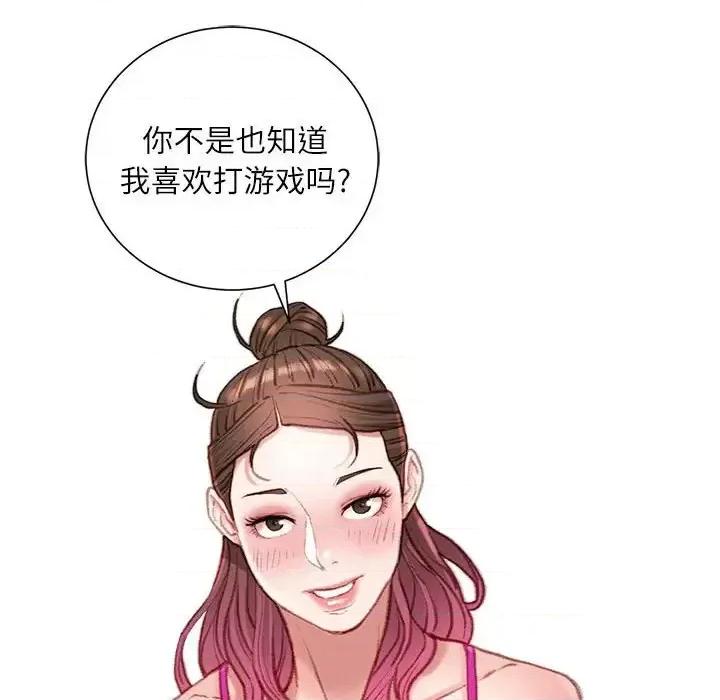 不务正业 不务正业-第 7 话 第24页
