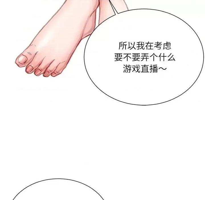 不务正业 不务正业-第 7 话 第26页
