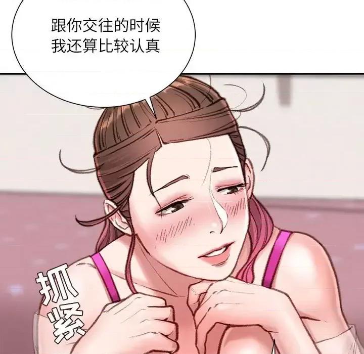 不务正业 不务正业-第 7 话 第27页