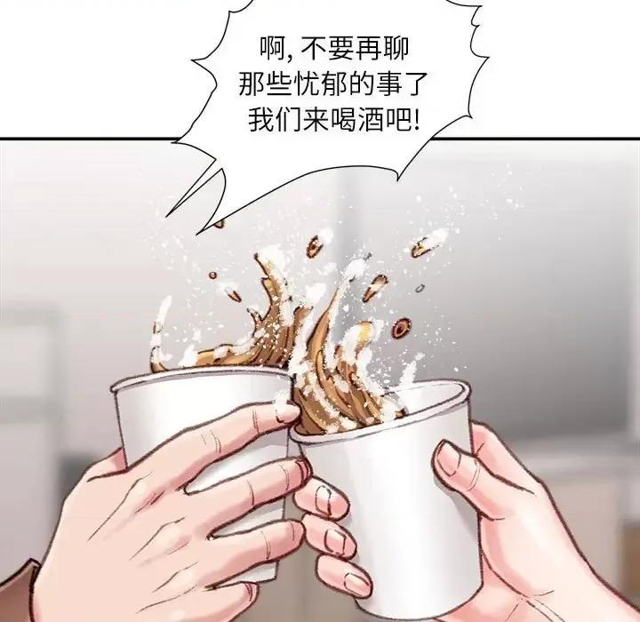 不务正业 不务正业-第 7 话 第31页