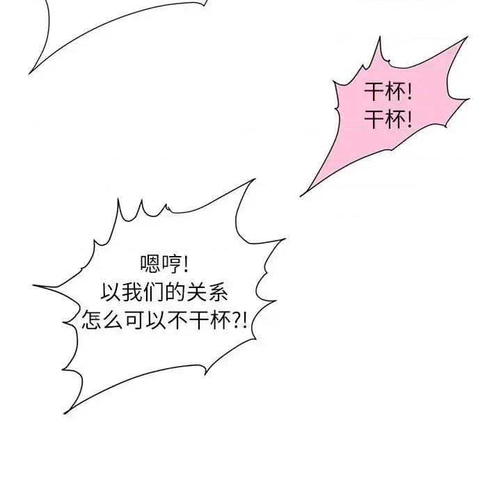 不务正业 不务正业-第 7 话 第34页