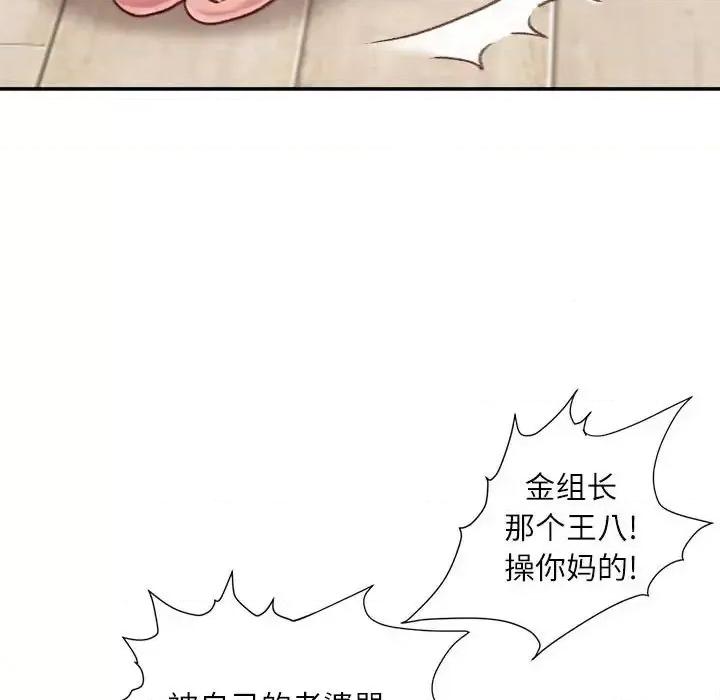 不务正业 不务正业-第 7 话 第39页