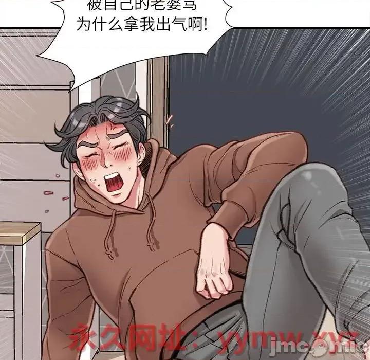 不务正业 不务正业-第 7 话 第40页