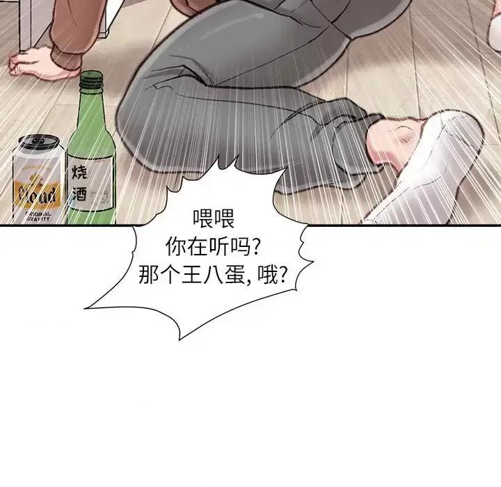 不务正业 不务正业-第 7 话 第41页
