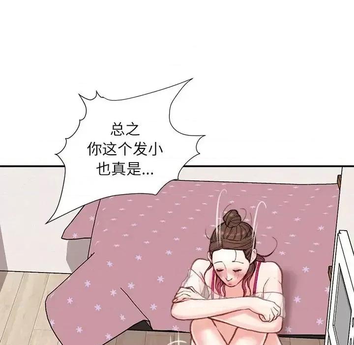不务正业 不务正业-第 7 话 第42页