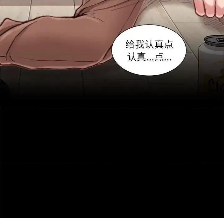 不务正业 不务正业-第 7 话 第48页