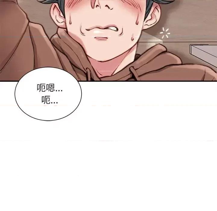 不务正业 不务正业-第 7 话 第53页