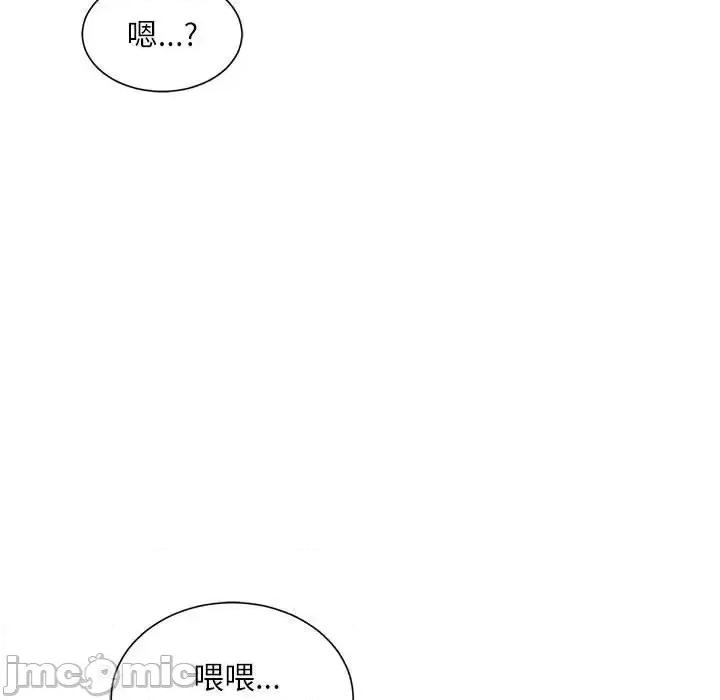 不务正业 不务正业-第 7 话 第55页
