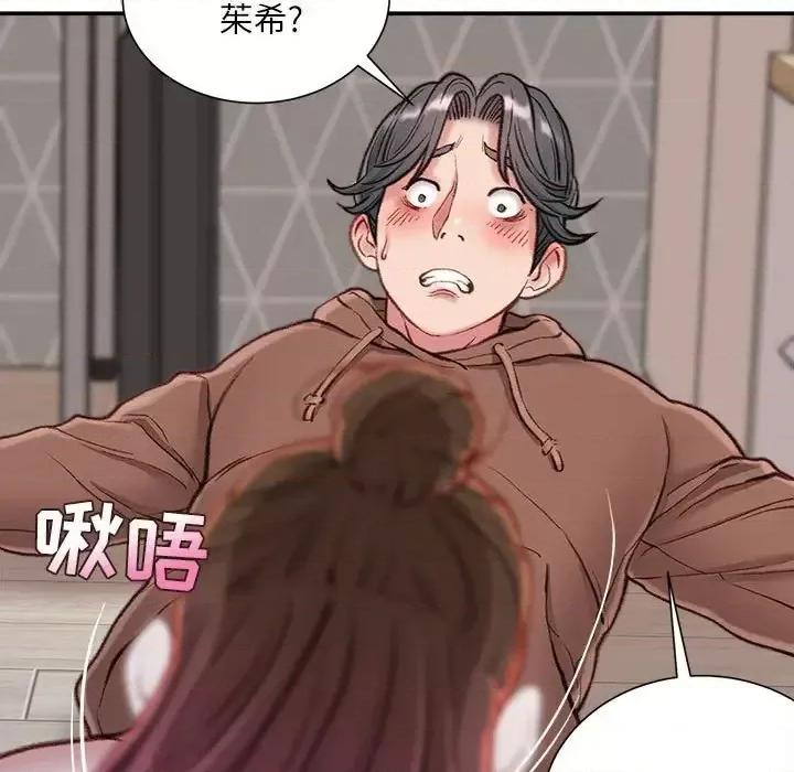 不务正业 不务正业-第 7 话 第56页