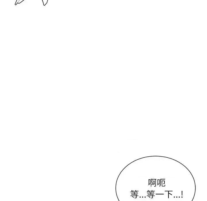 不务正业 不务正业-第 7 话 第64页