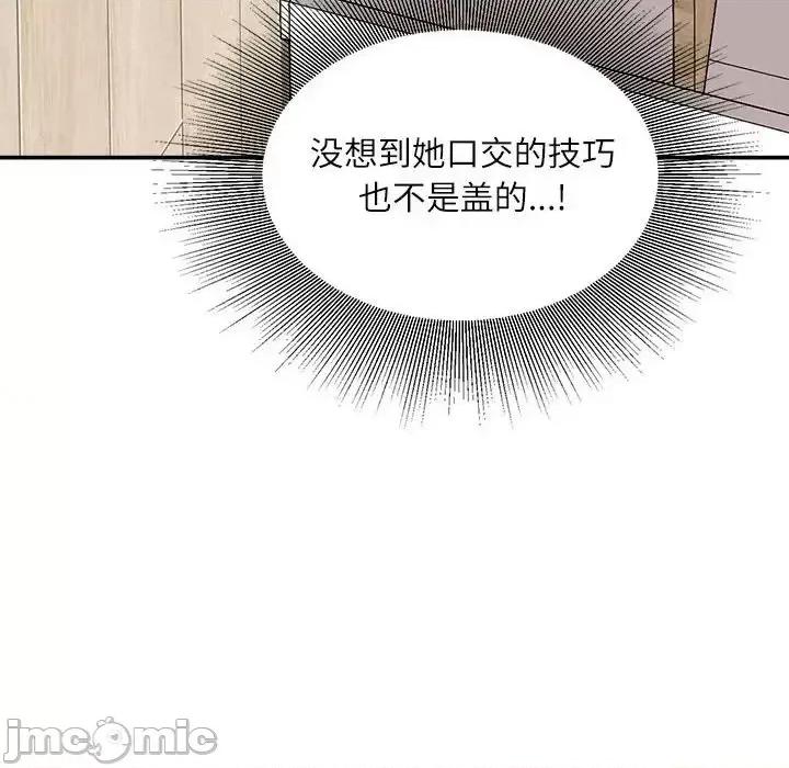 不务正业 不务正业-第 7 话 第85页