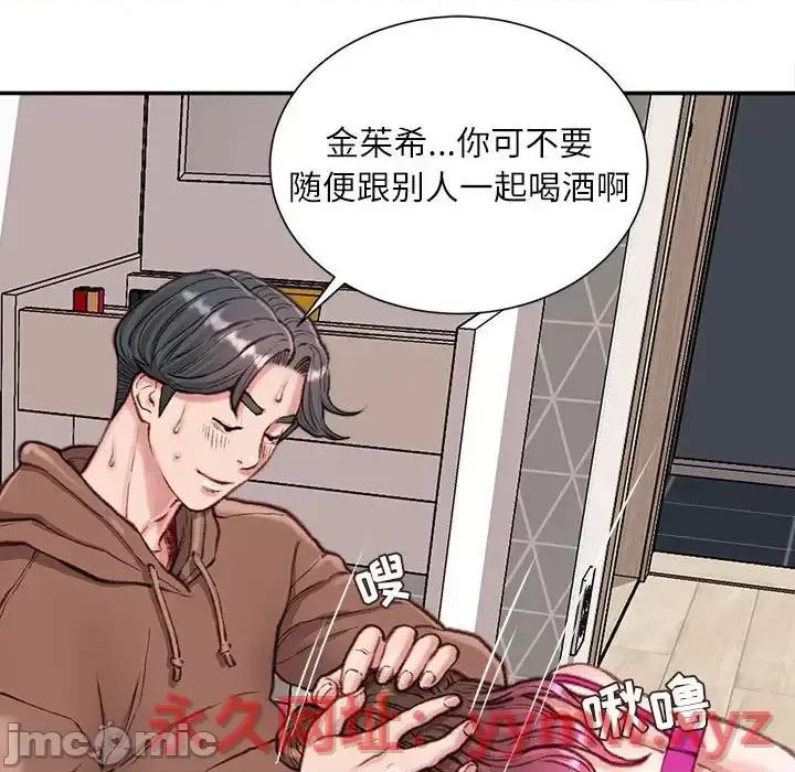 不务正业 不务正业-第 7 话 第95页