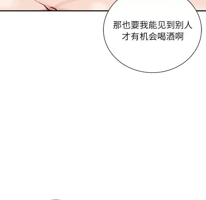 不务正业 不务正业-第 7 话 第99页
