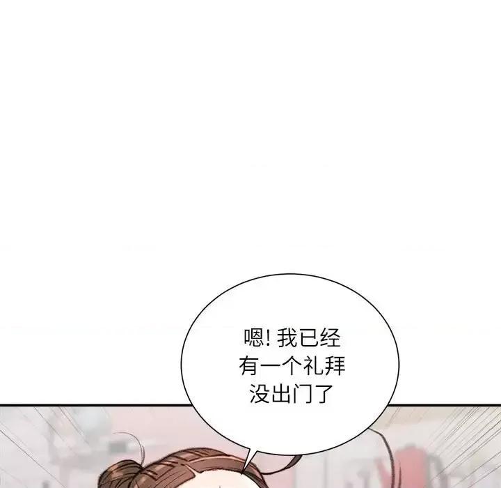 不务正业 不务正业-第 7 话 第102页