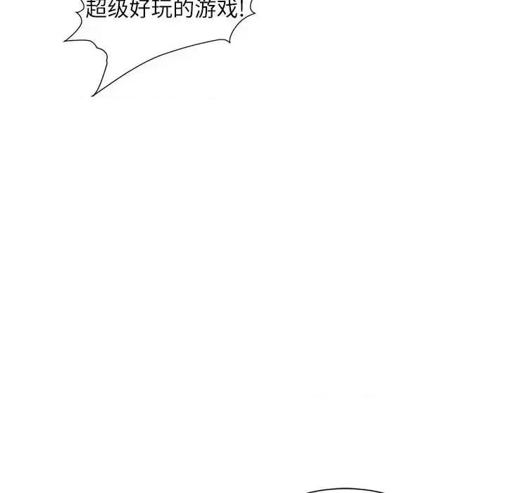 不务正业 不务正业-第 7 话 第104页